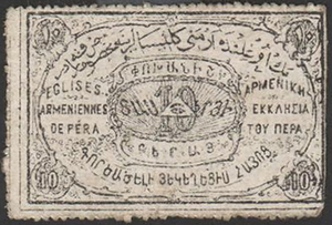 ANRO-1873a Istanbul, Pera (Beyoğlu) : ՓԵՐԱ - Surp Hovhan Vosgeperan Church : St. John Chrysostom Church - Type II - 10 para.jpg